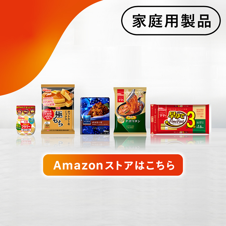 Amazonストアはこちら
